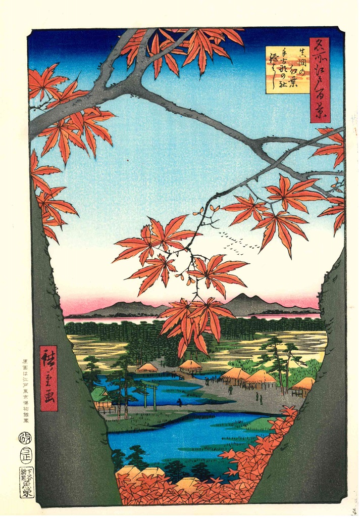 額装 歌川広重 (Utagawa Hiroshige) 木版画 No56 深川萬年橋 名所江戸 