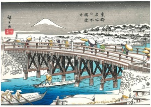 浮世絵復刻版　間判サイズ（20×30㎝）　UFI-07　広重　東都名所 「日本橋雪中」