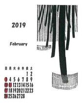 2019年 木版画カレンダーのサムネイル