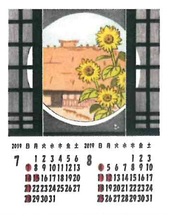 2019年 木版画カレンダーのサムネイル