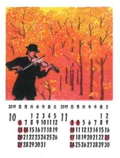 ２０１９年木版画カレンダーのサムネイル
