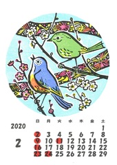 2020年手摺木版画カレンダーのサムネイル