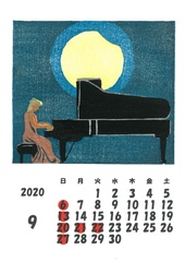 2020年手摺木版画カレンダーのサムネイル