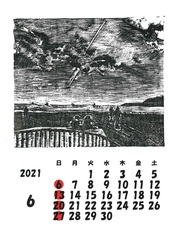 2021年手摺木版画カレンダーご予約承りますのサムネイル