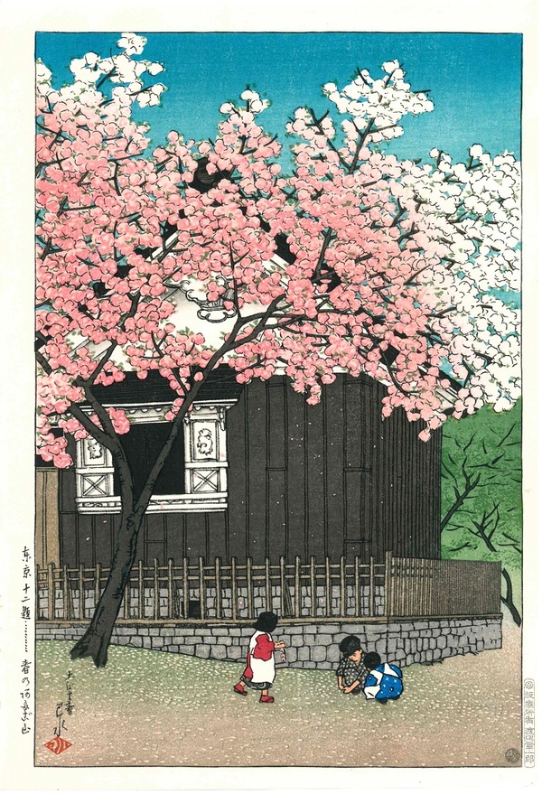 ありがとうございました。川瀬巴水復刻木版画HR6「東京十二題 春の愛宕 