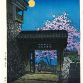 ありがとうございました。H38「松山城名月」川瀬巴水後摺木版画