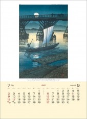 2023年川瀬巴水カレンダー発売中のサムネイル
