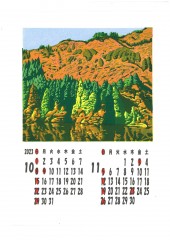 2023年手摺木版画カレンダー　のサムネイル